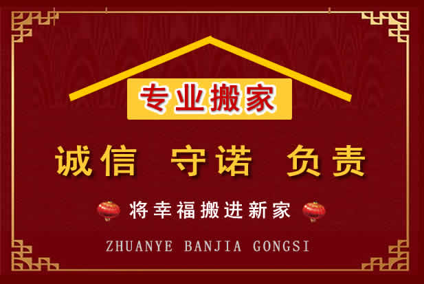 韩城搬家电话