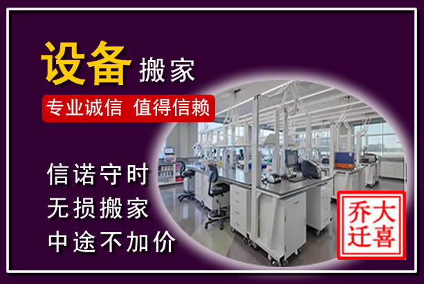 韩城仪器设备搬运